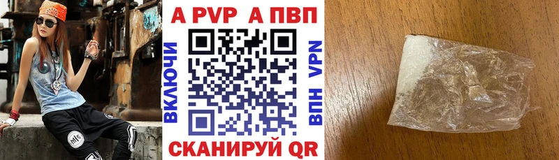 купить сайты Сенгилей A-PVP СК КРИС