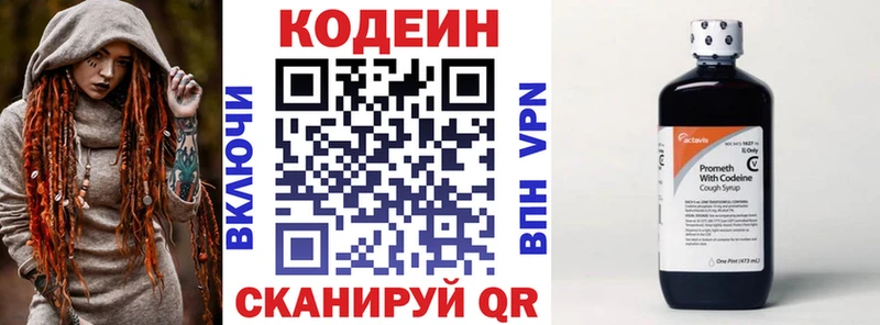 сколько стоит  Сенгилей  Кодеин Purple Drank 