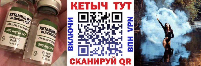 КЕТАМИН ketamine  Сенгилей 