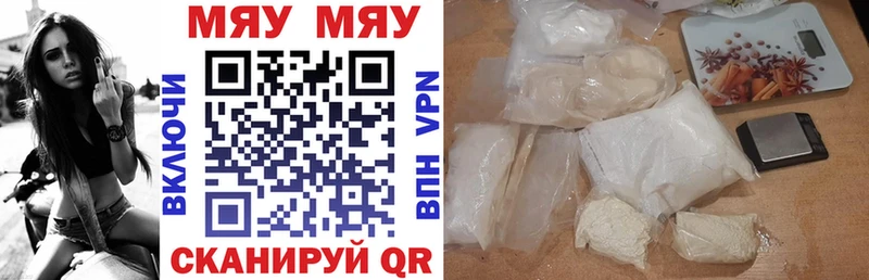 цена Сенгилей сайты даркнета формула Мефедрон mephedrone