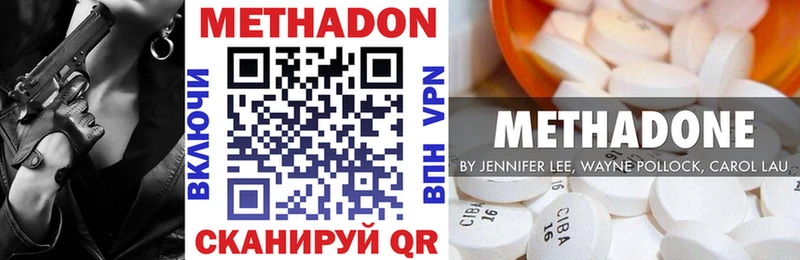 где продают   Сенгилей  Метадон VHQ 