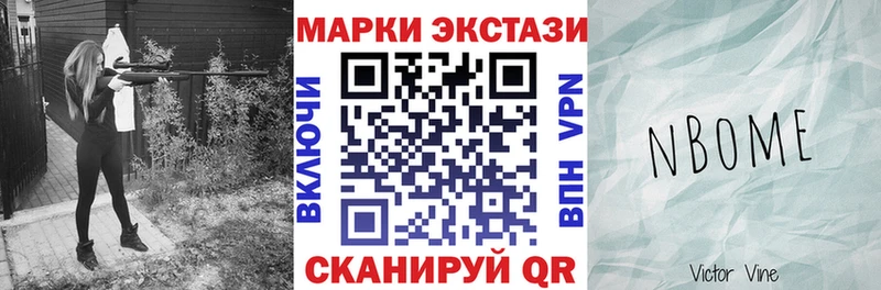 Марки N-bome 1,8мг  Сенгилей 